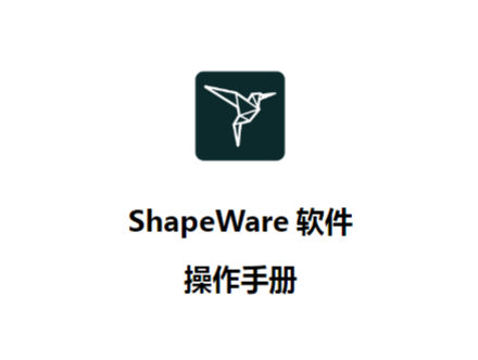 ShapeWare軟件下載