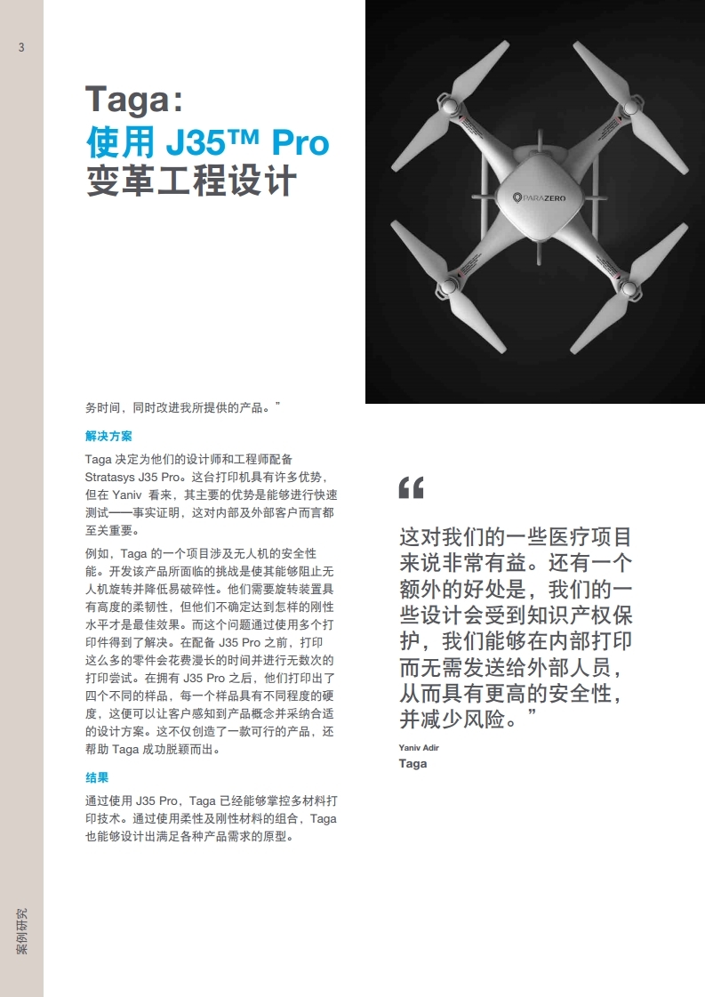 應用案例.pdf_page_3.jpg