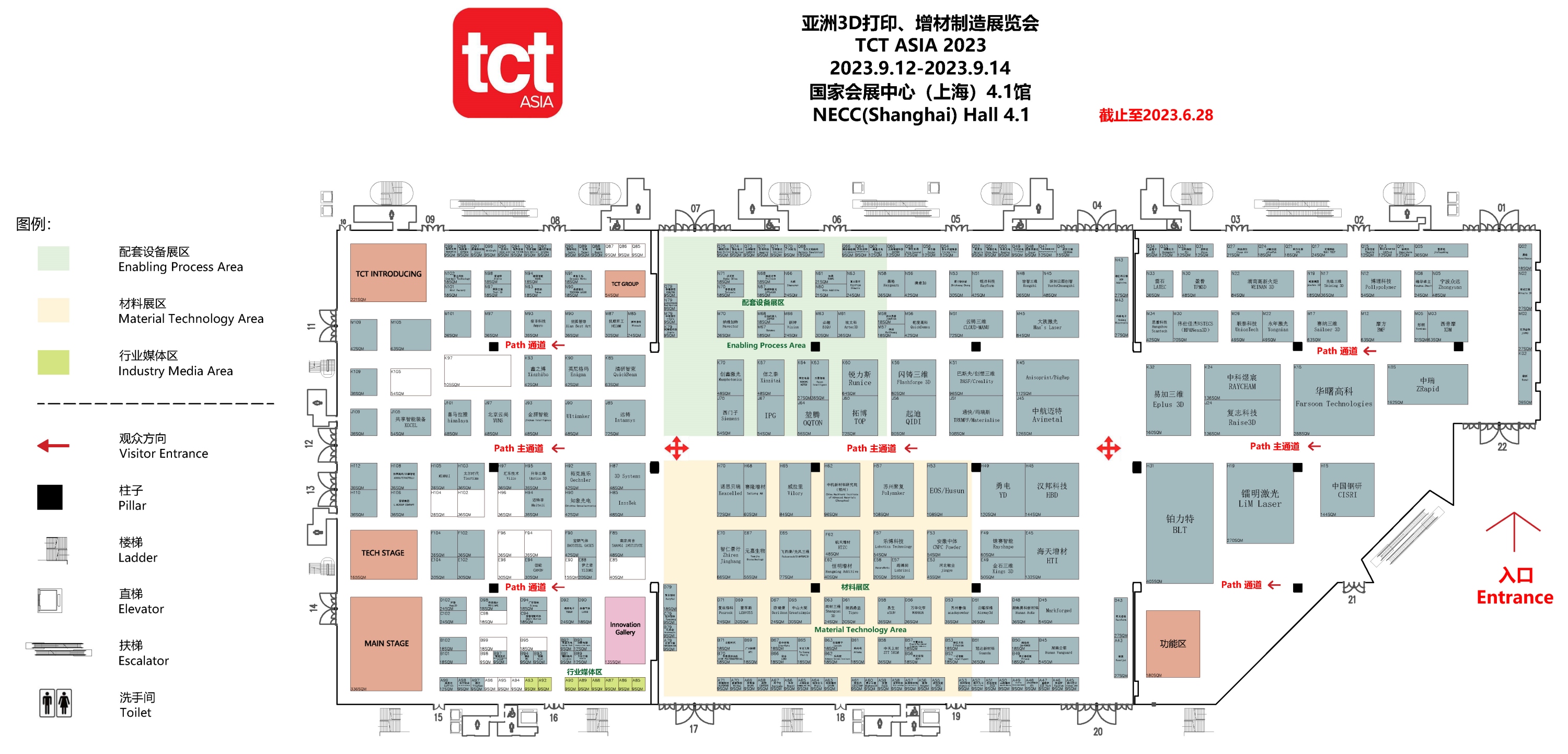 2023年TCT全球3D打印展將在9月12日至14日在上海國家會(huì)展中心舉辦