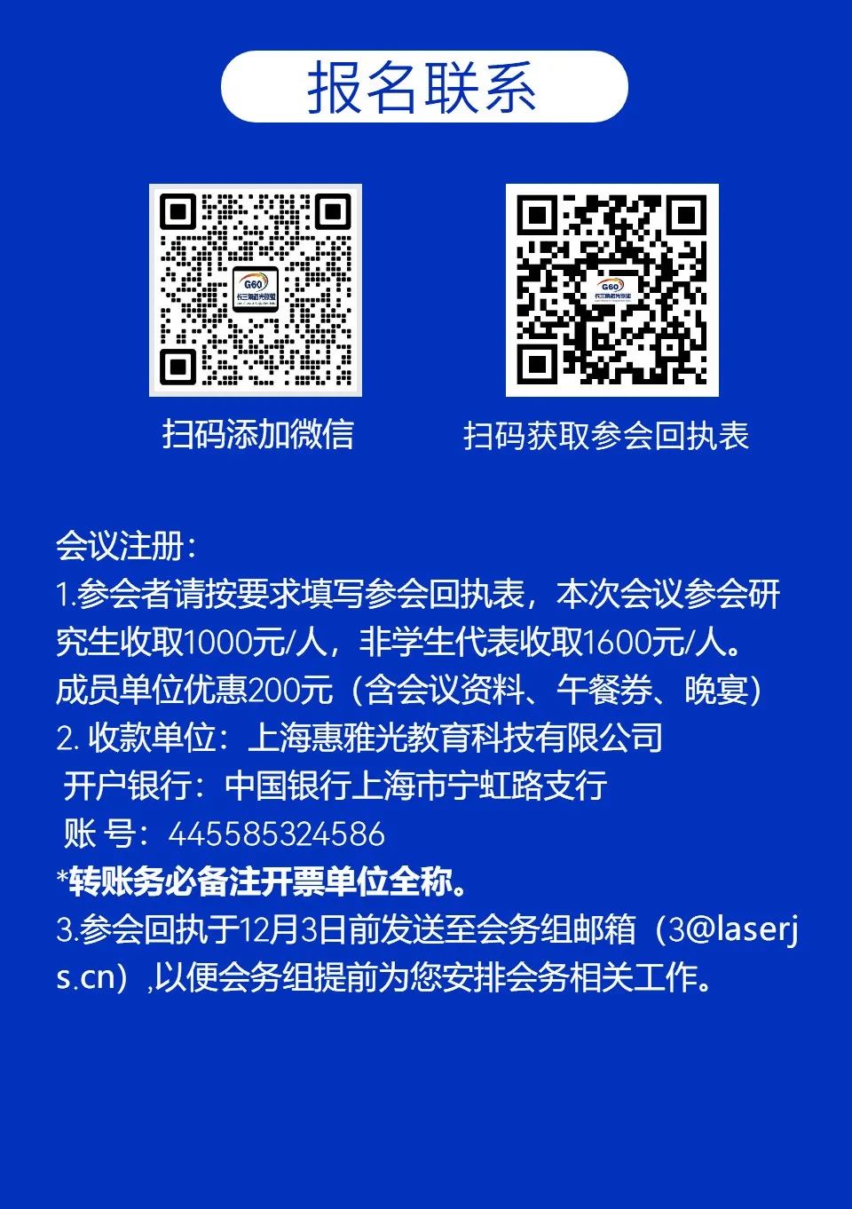 2023第四屆長三角一體化增材制造產業高層論壇